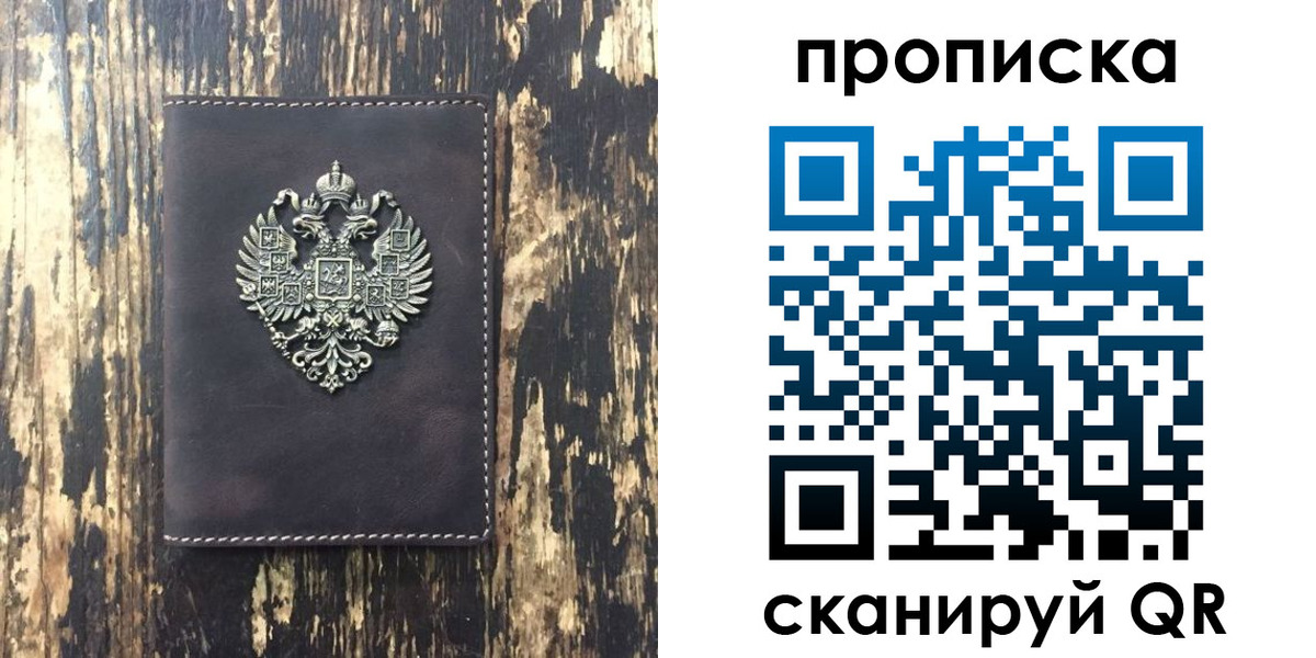 прописка законно в Костромской области