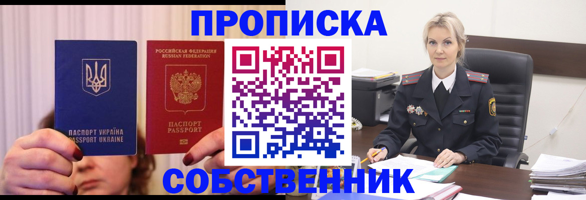 временная регистрация недорого в Костромской области