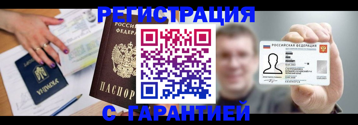 прописка для кредита в Костромской области