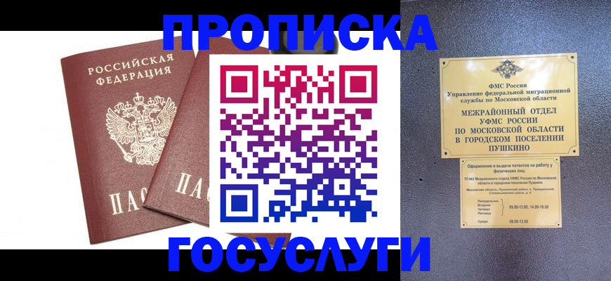 регистрация для дет. сада в Костромской области
