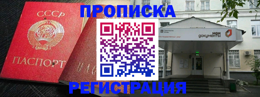 прописка в квартире в Костромской области